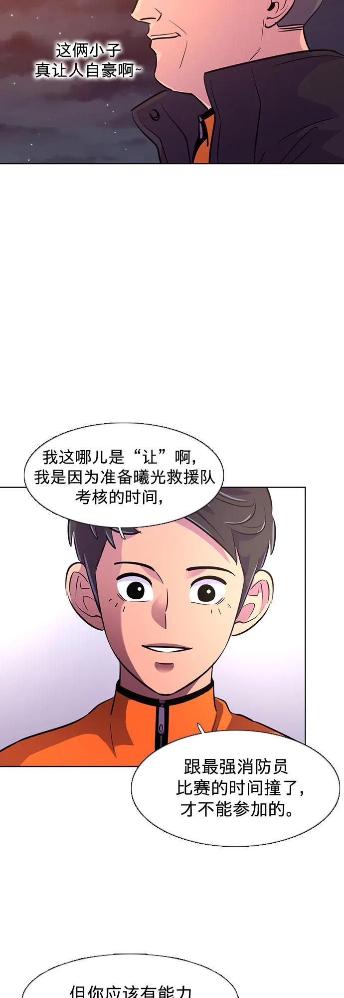 第135话 前夕（1）6
