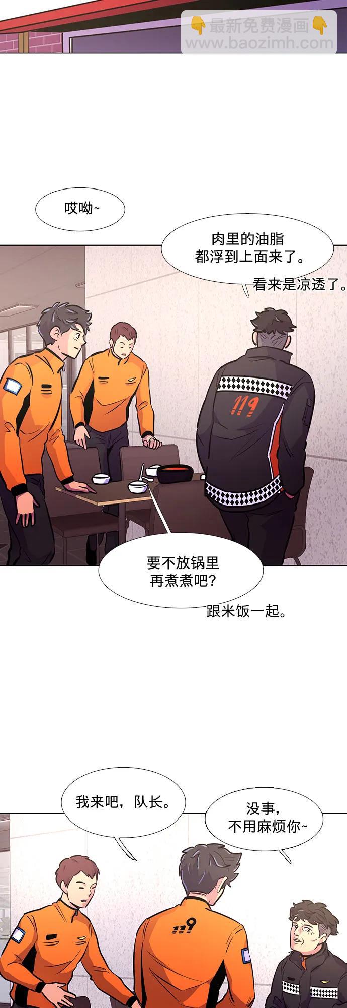第136话 前夕（2）12