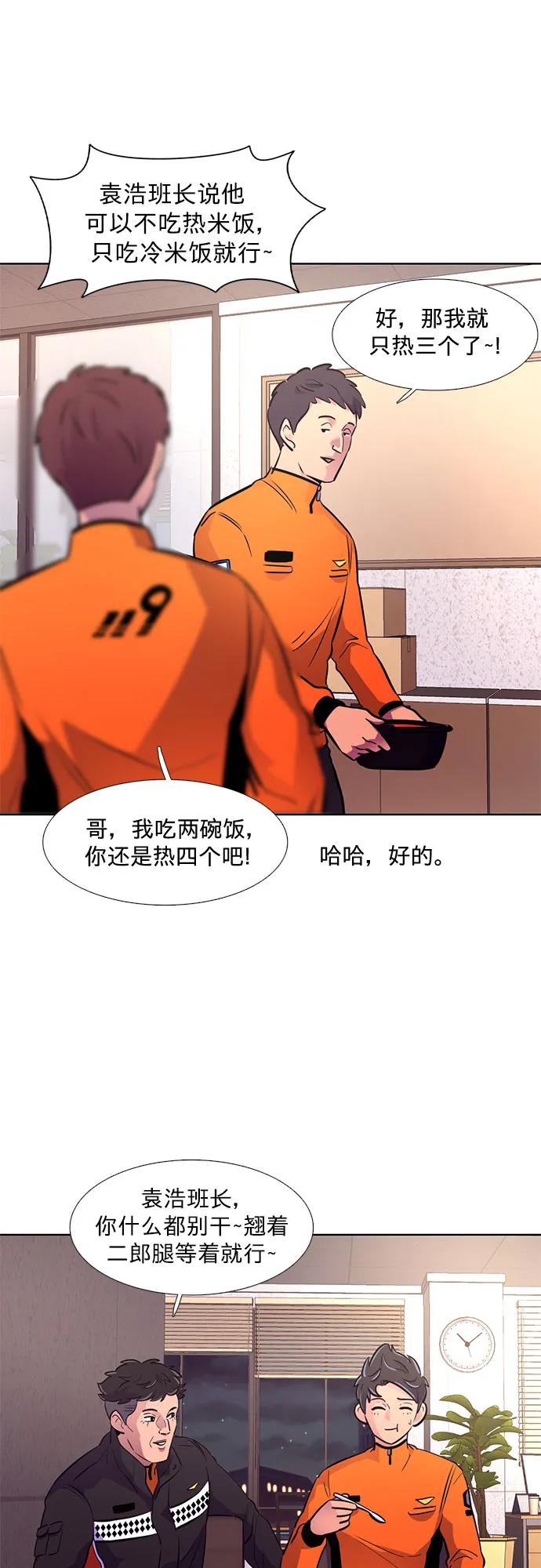 第136话 前夕（2）15