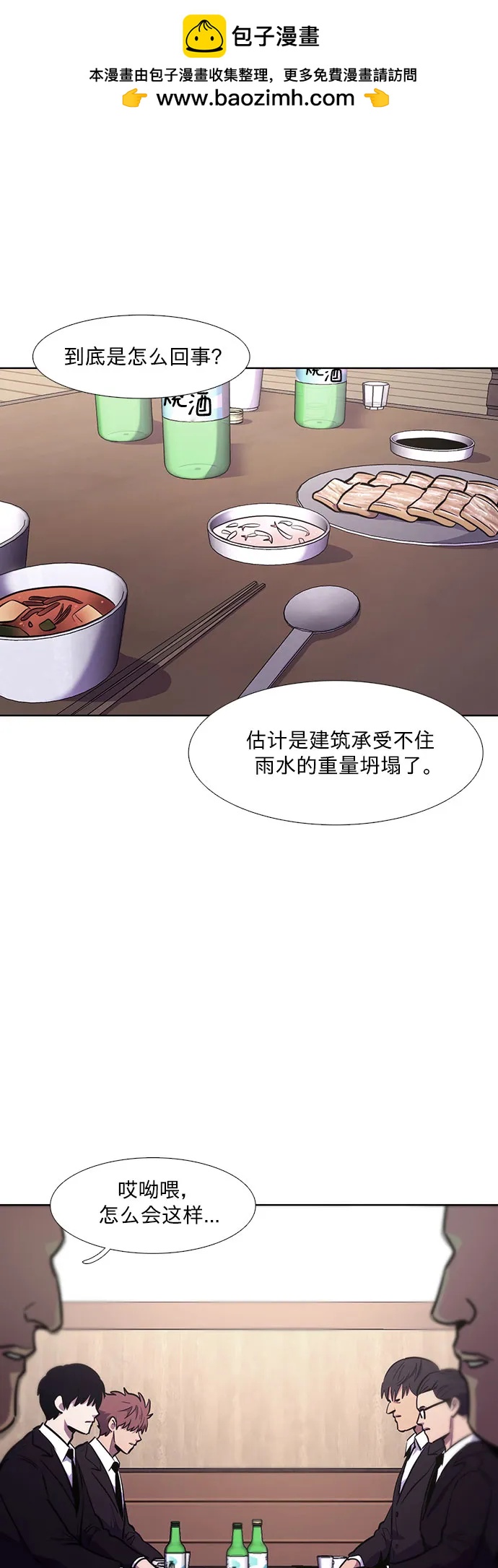 第138话 淹没（1）1