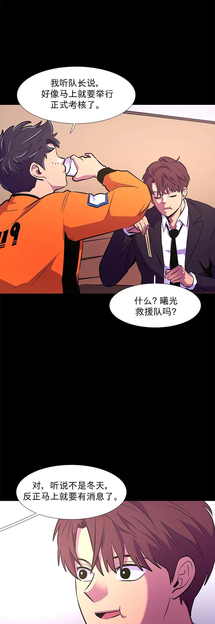 第138话 淹没（1）50