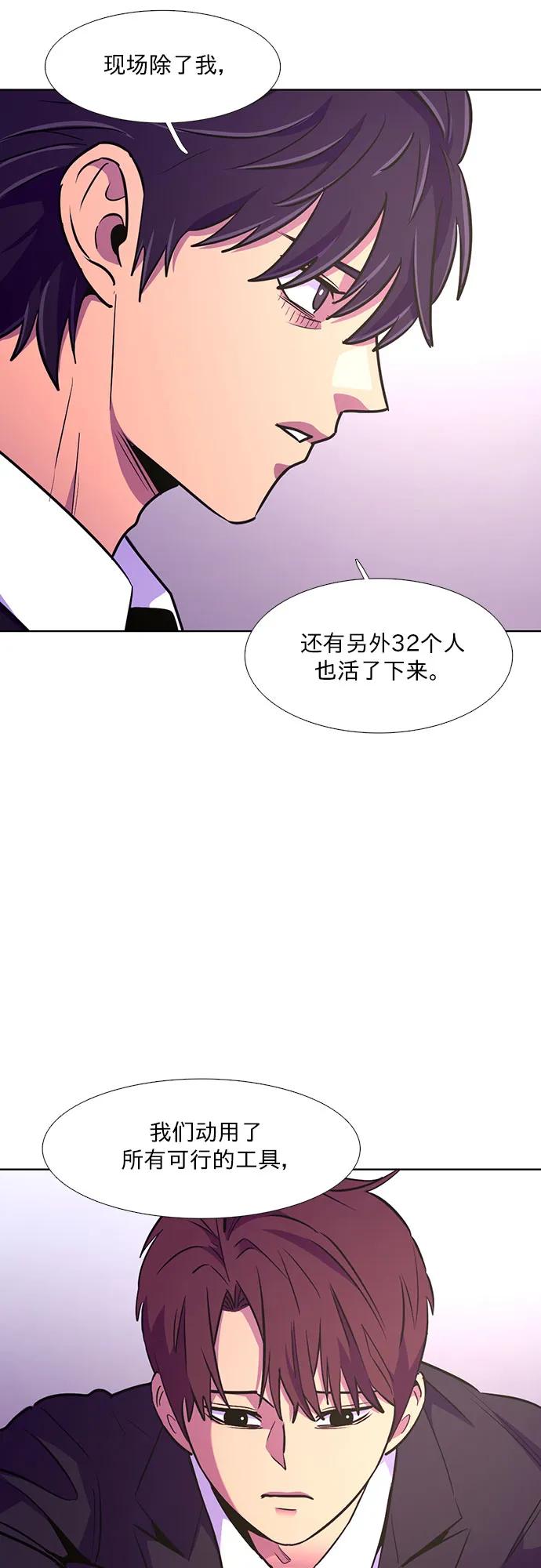 第139话 淹没（2）12
