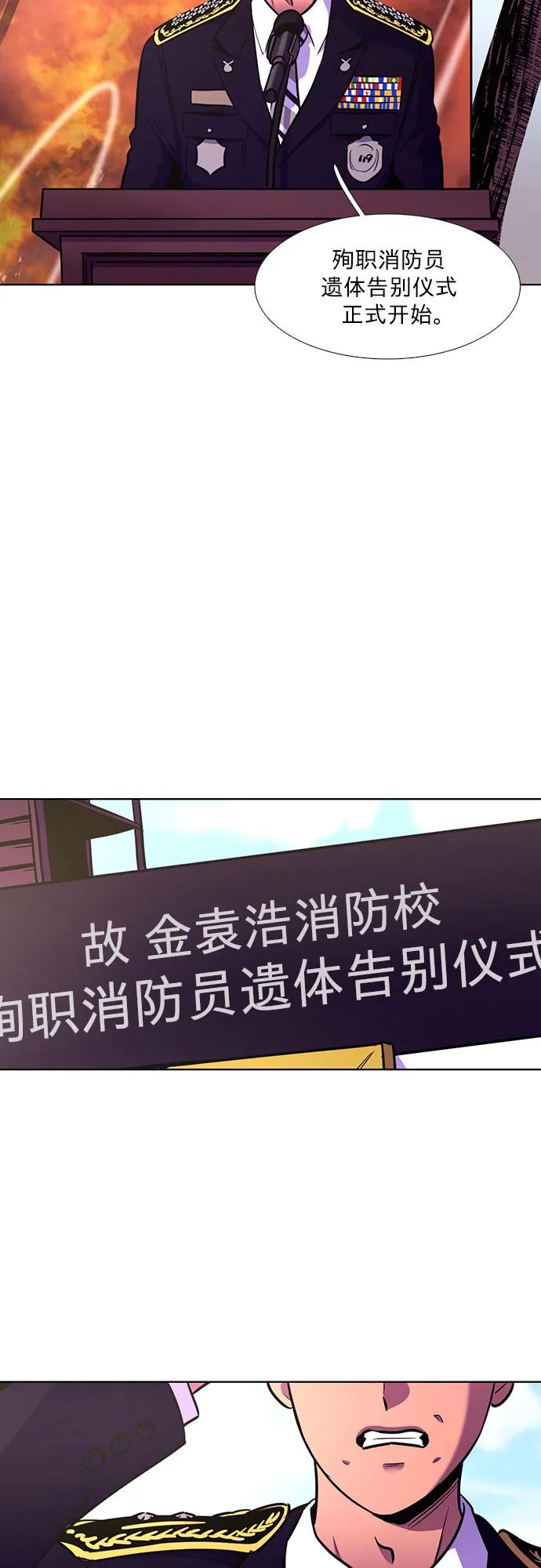 第139话 淹没（2）32