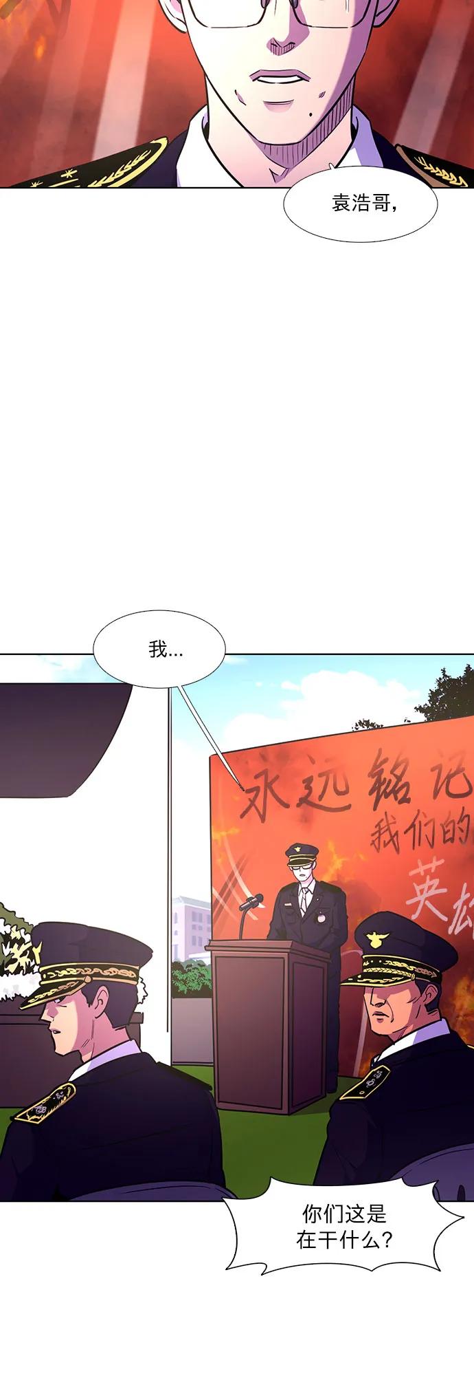 第139话 淹没（2）35