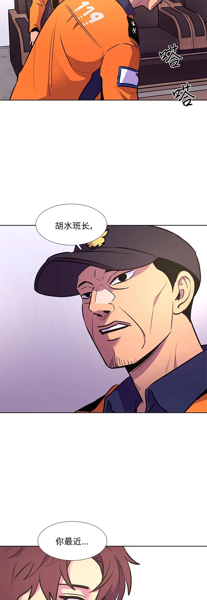 第140话 淹没（3）3