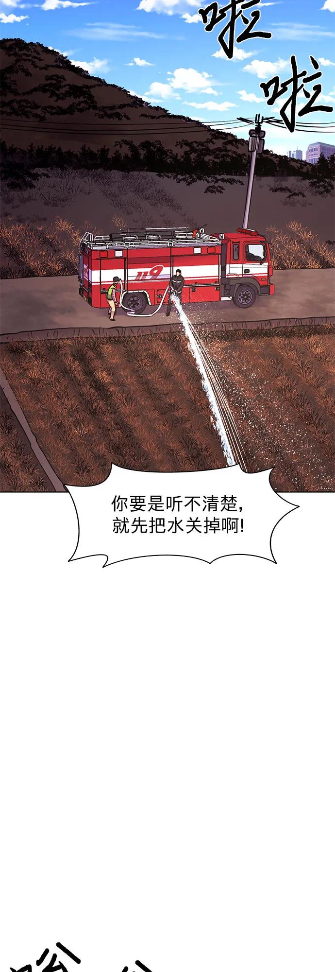 第140话 淹没（3）44
