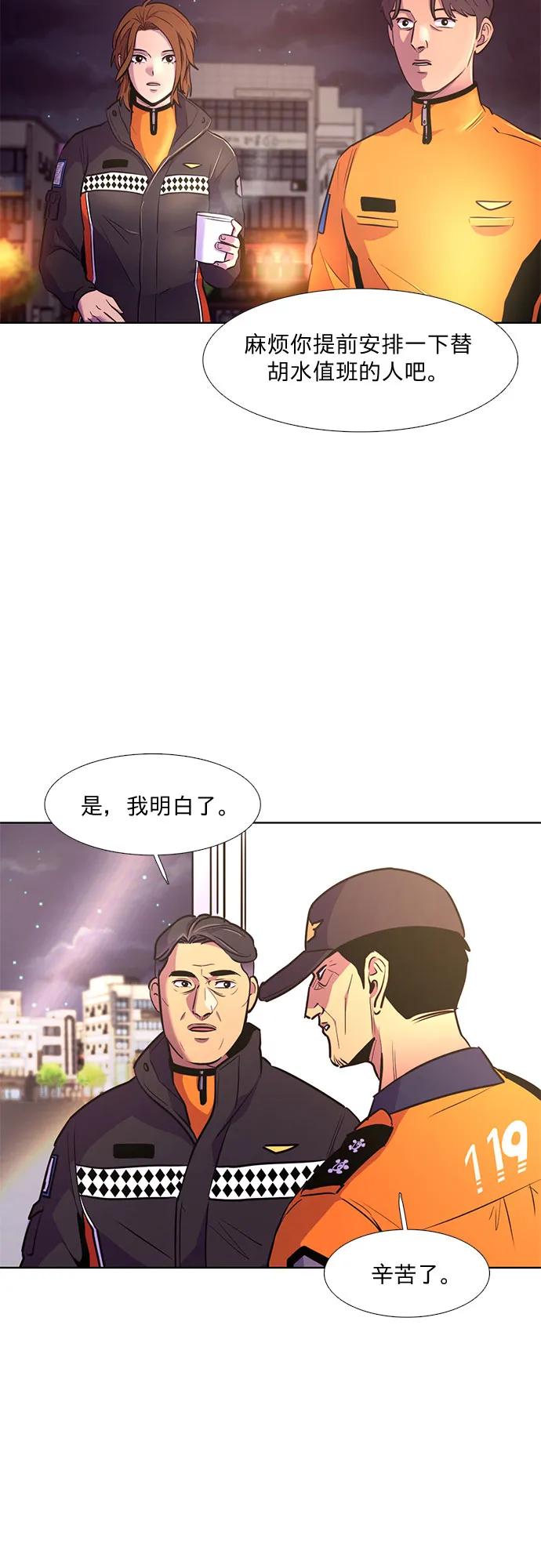 第141话 申请停职（1）12