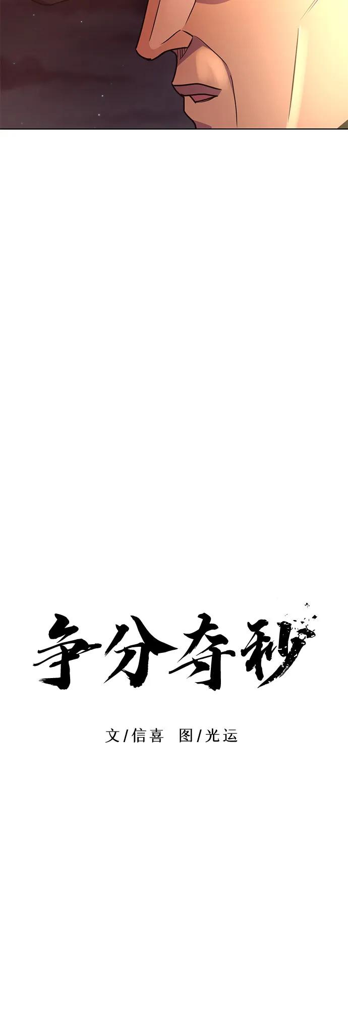 第141话 申请停职（1）17