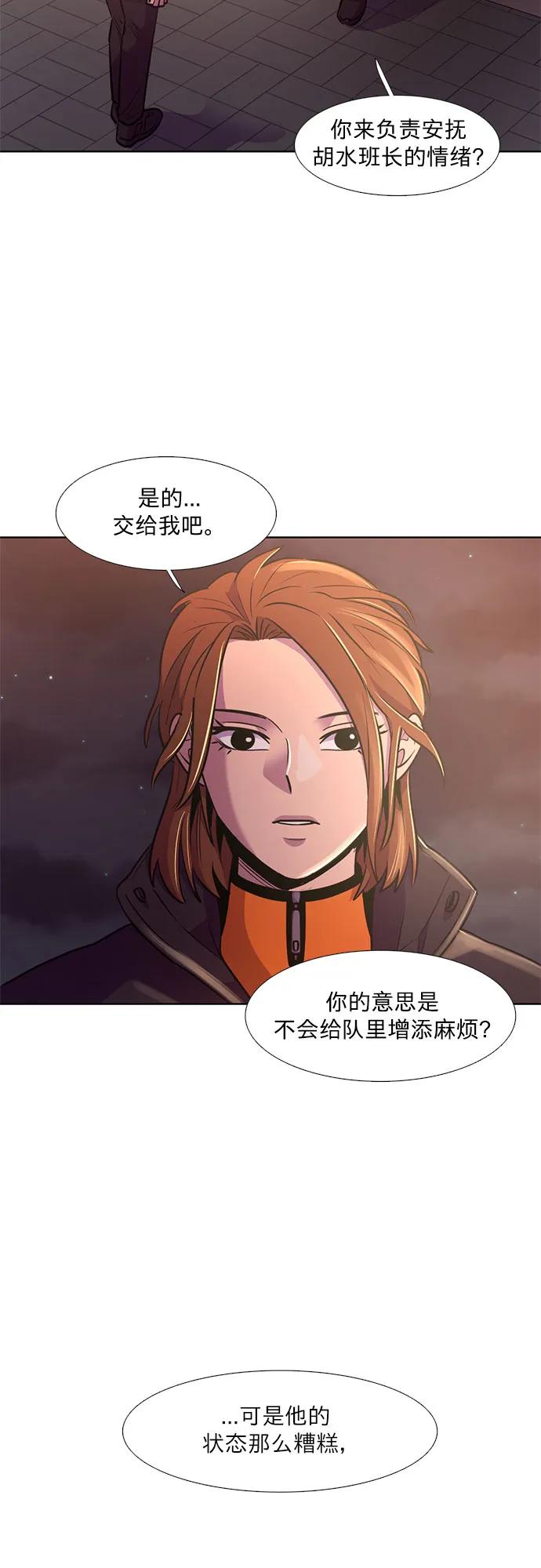第141话 申请停职（1）19