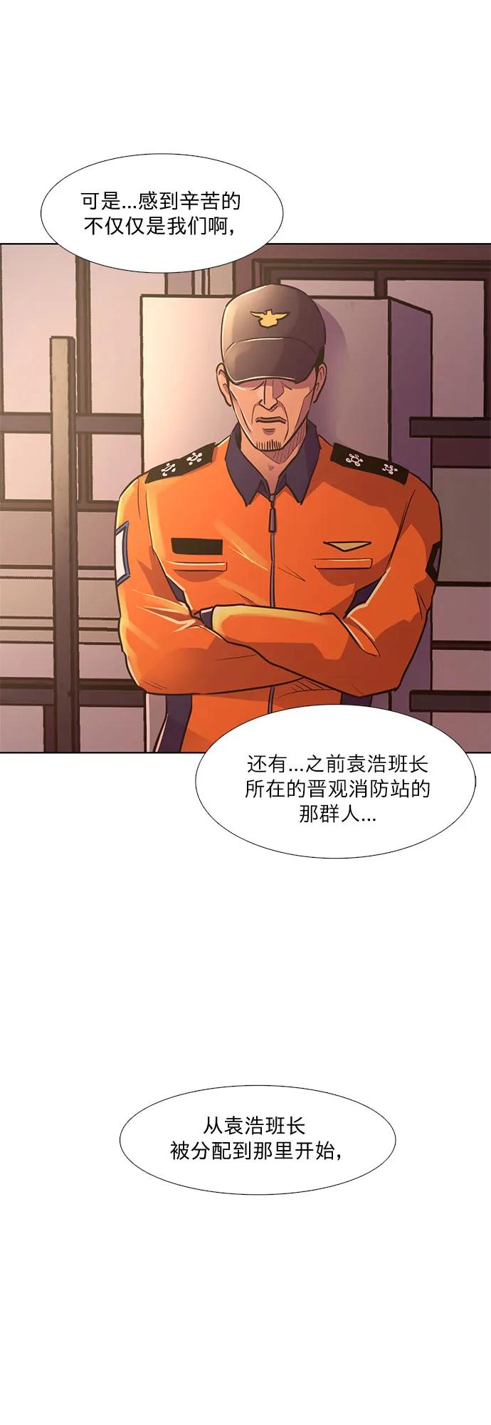 第141话 申请停职（1）25