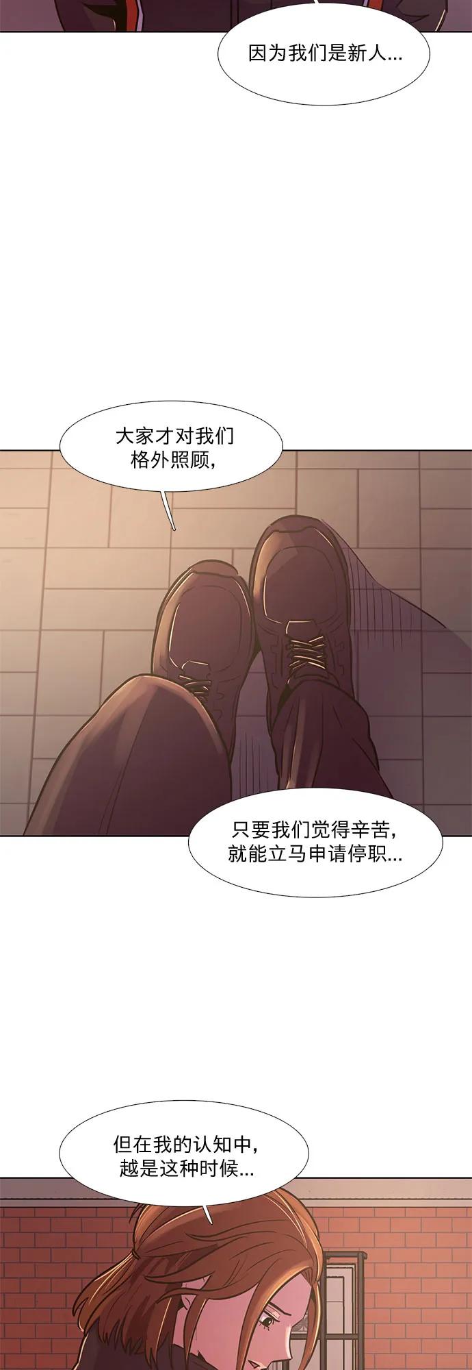 第141话 申请停职（1）27