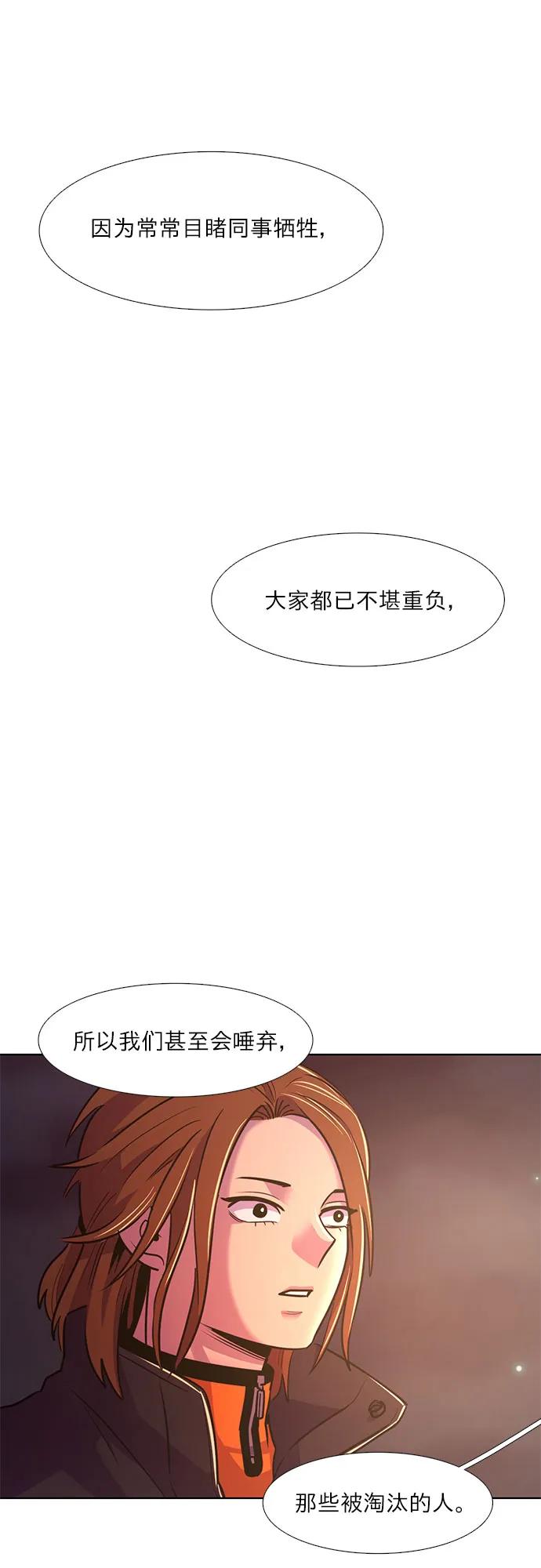 第141话 申请停职（1）33