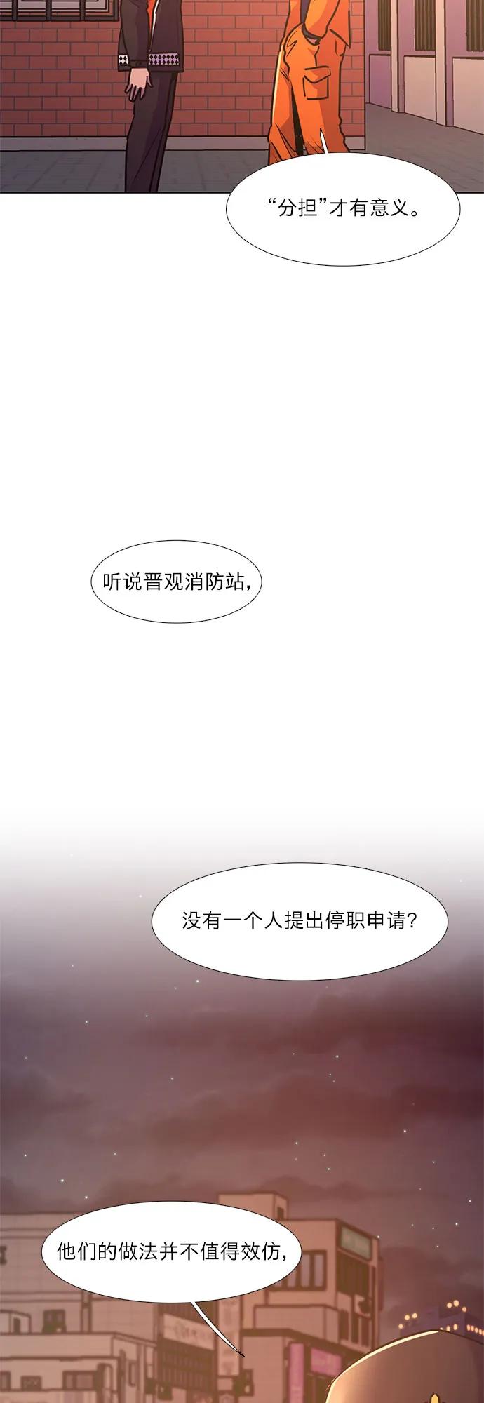 第141话 申请停职（1）36