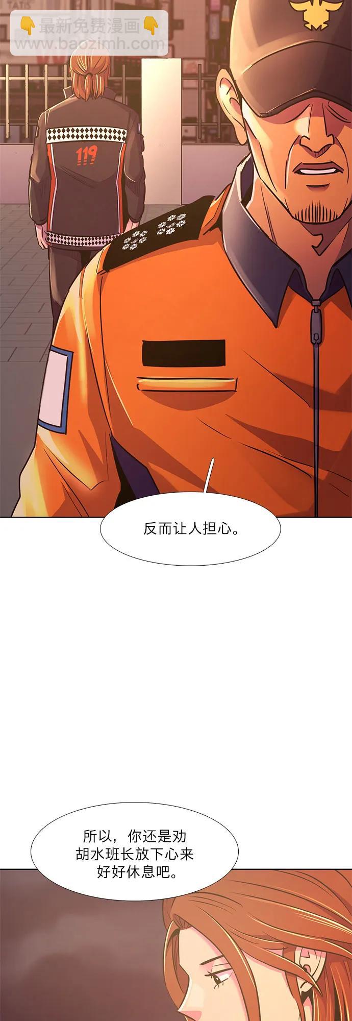 第141话 申请停职（1）37