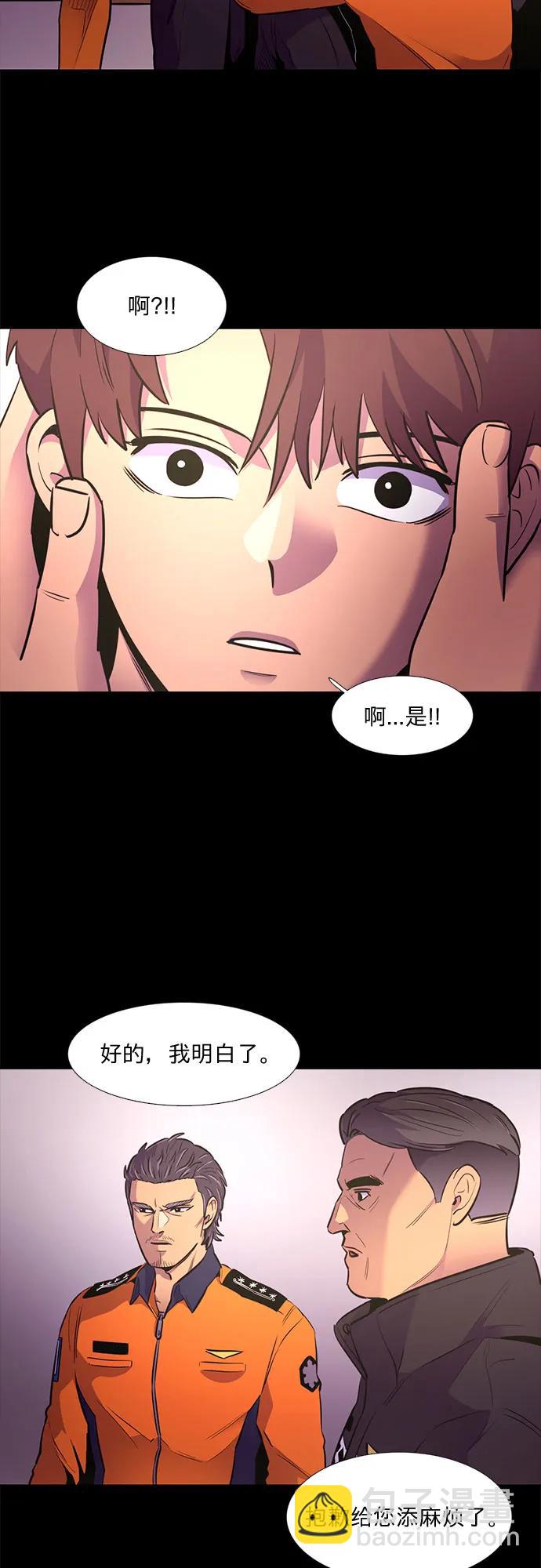 第141话 申请停职（1）5