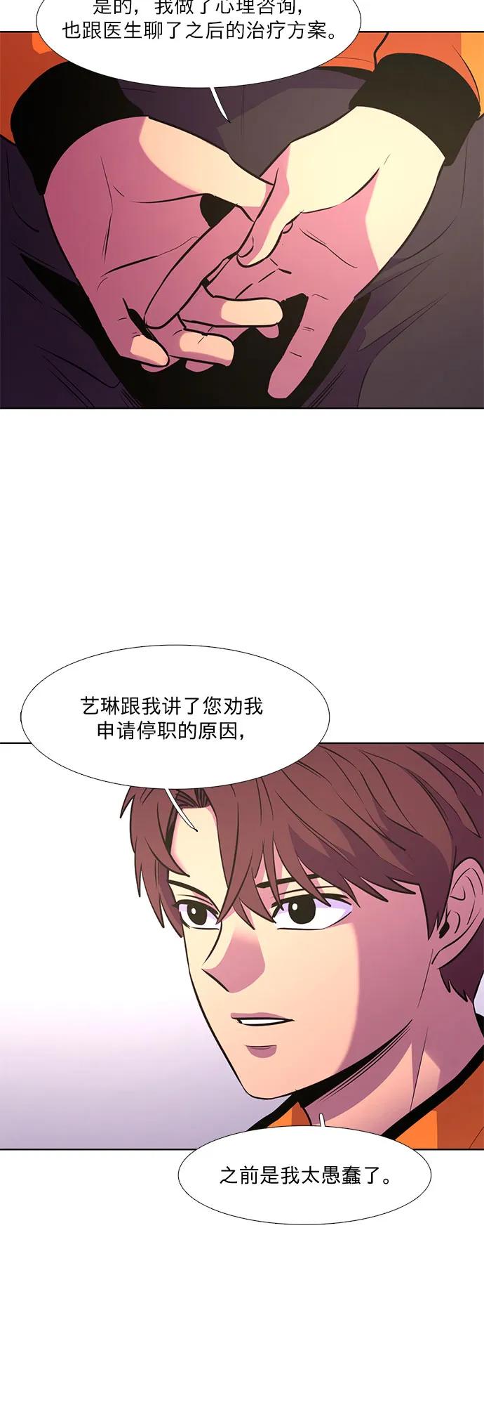 第141话 申请停职（1）54