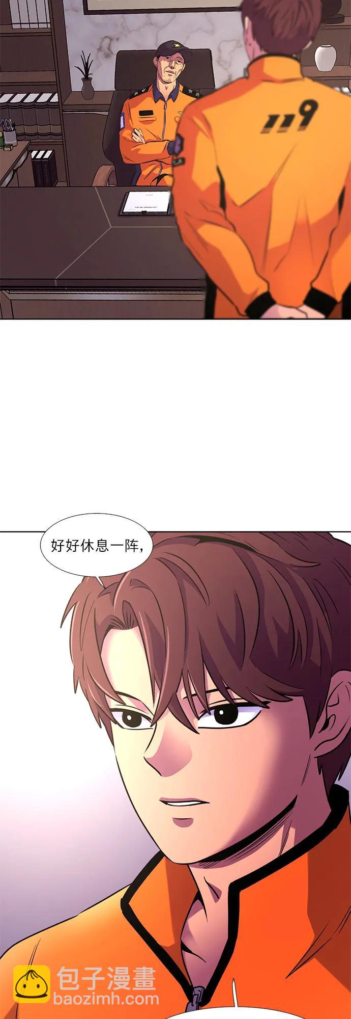 第141话 申请停职（1）56