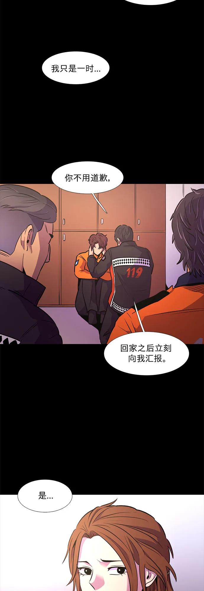 第141话 申请停职（1）6