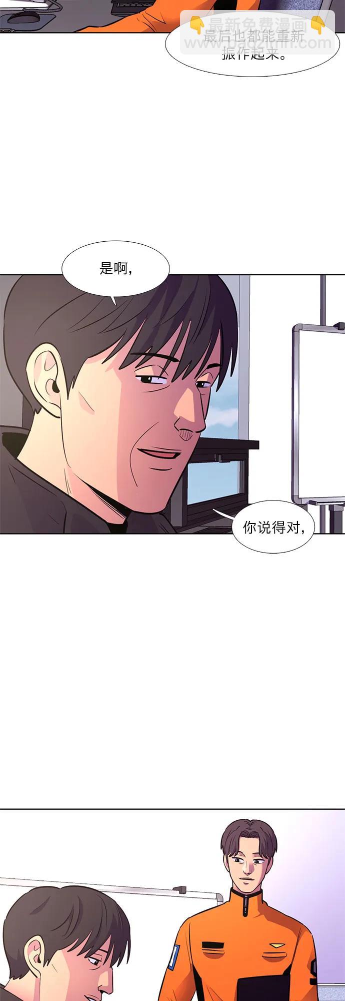 第142话 申请停职（2）10