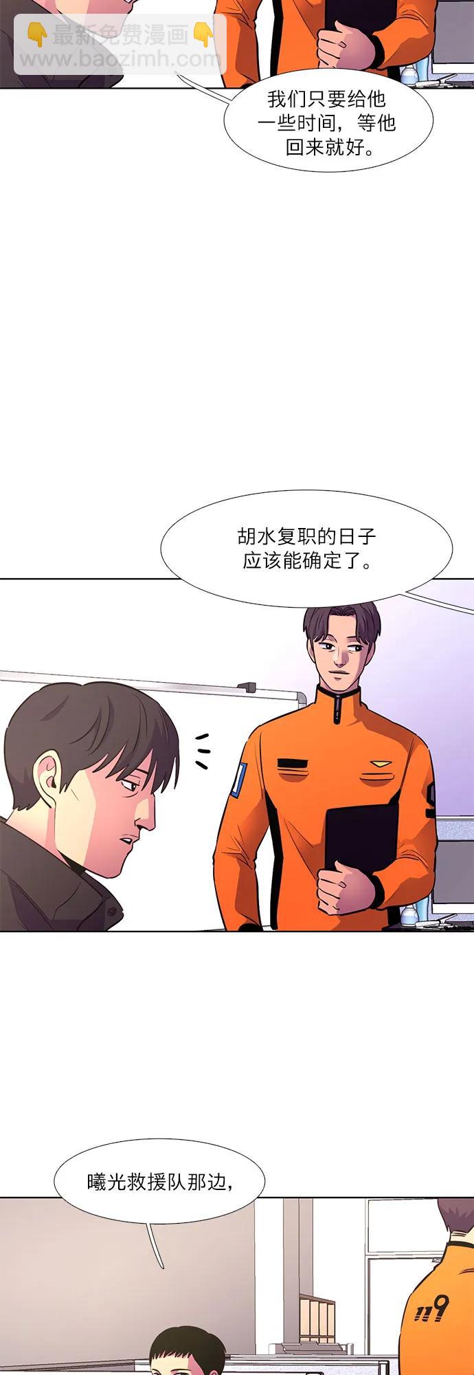 第142话 申请停职（2）11