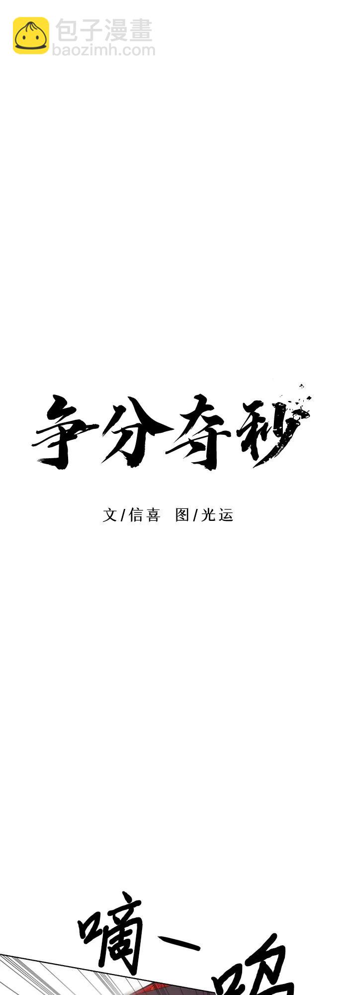 第142话 申请停职（2）13