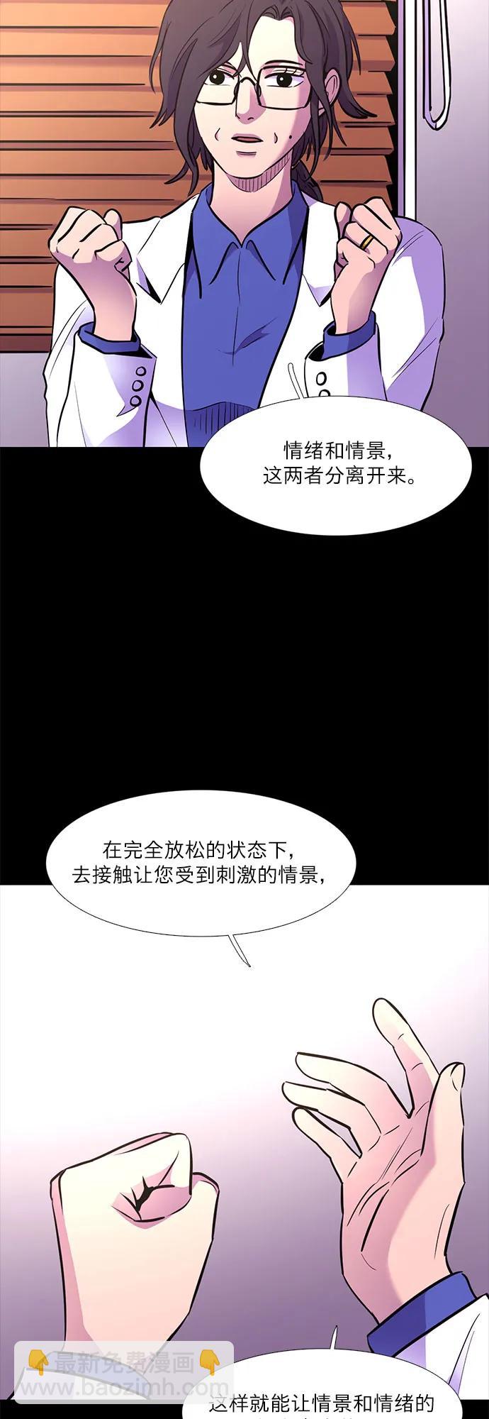 第142话 申请停职（2）24