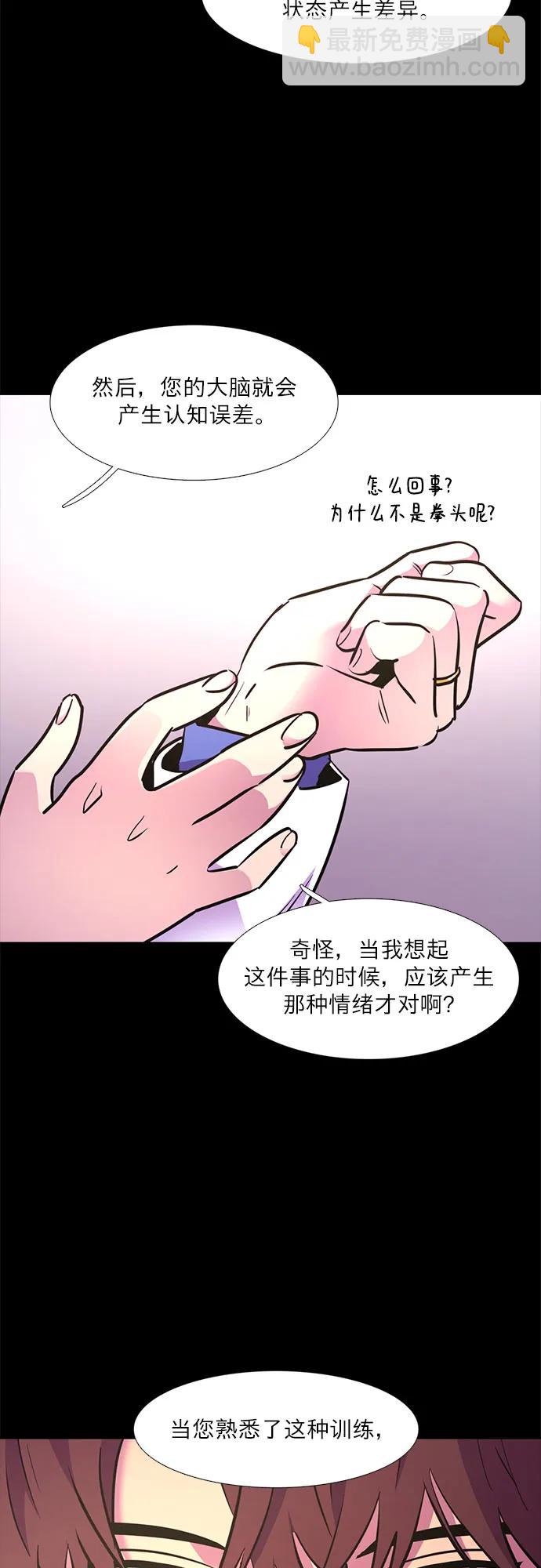 第142话 申请停职（2）25