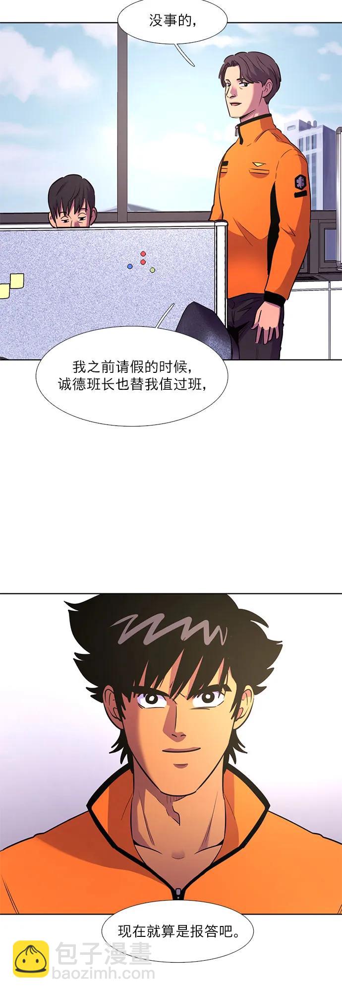 第142话 申请停职（2）3