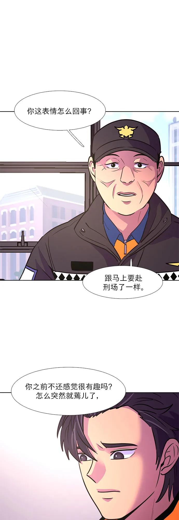 第142话 申请停职（2）33