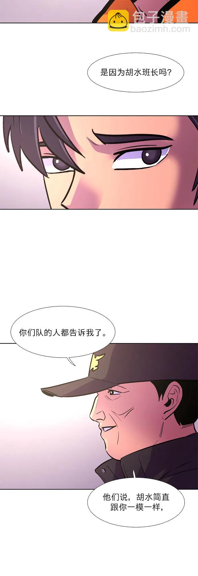 第142话 申请停职（2）34