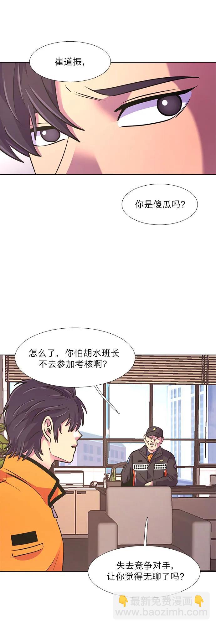 第142话 申请停职（2）36
