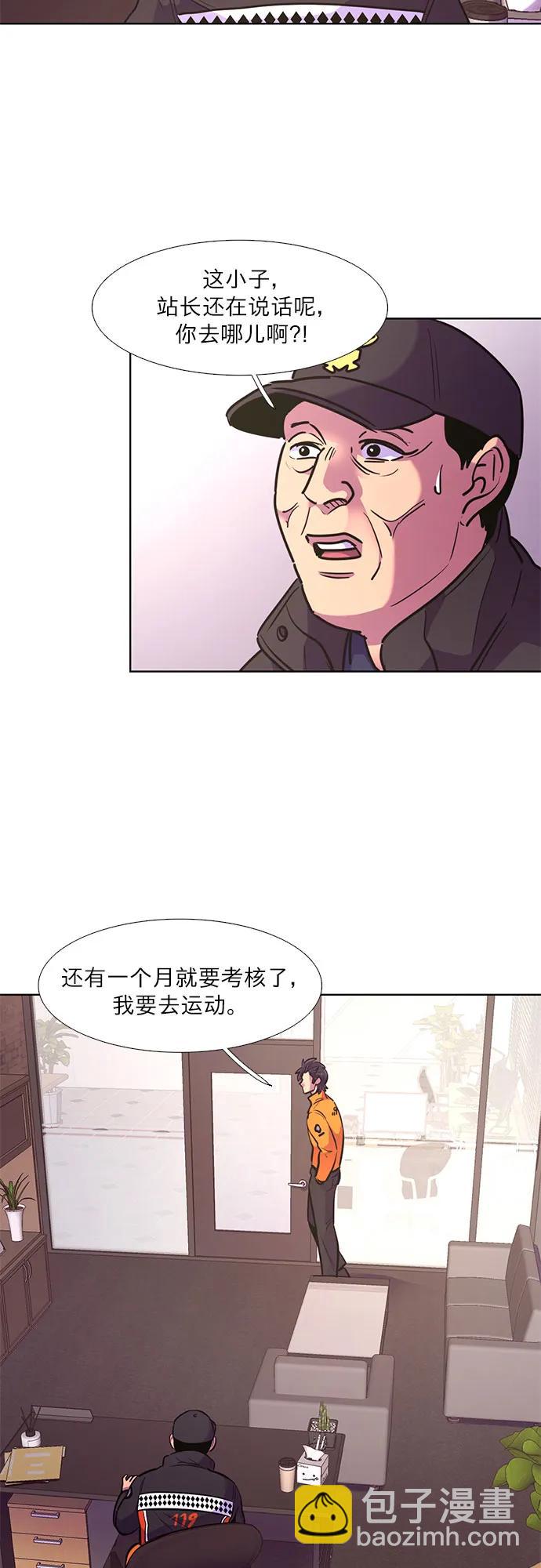 第142话 申请停职（2）38