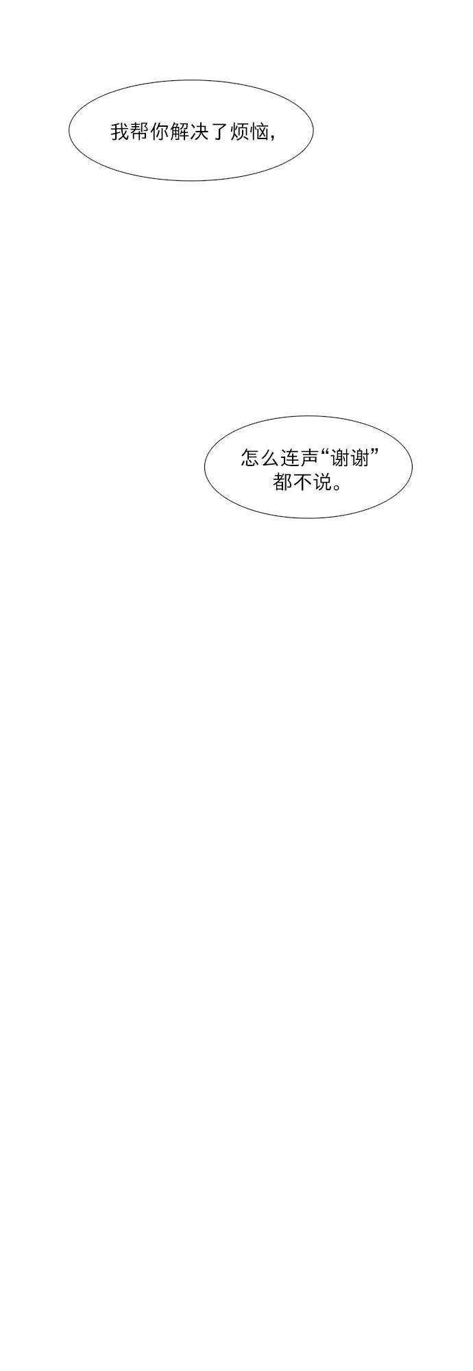 第142话 申请停职（2）40