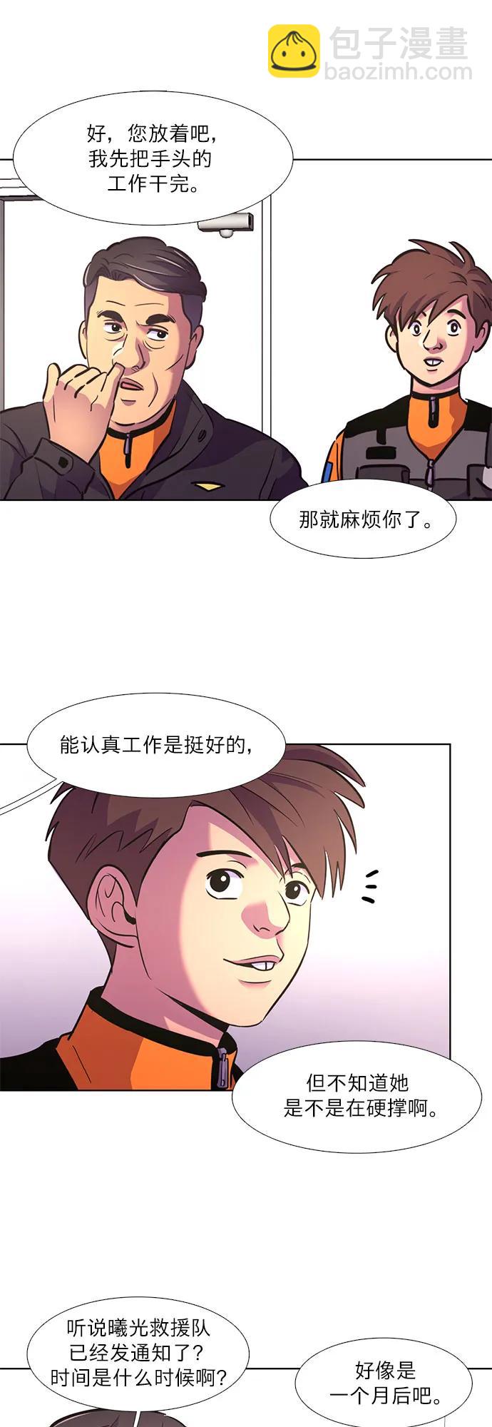第142话 申请停职（2）44