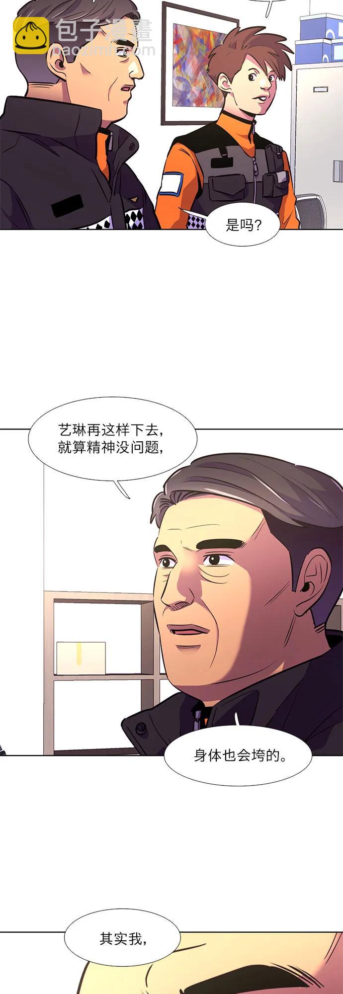 第142话 申请停职（2）45