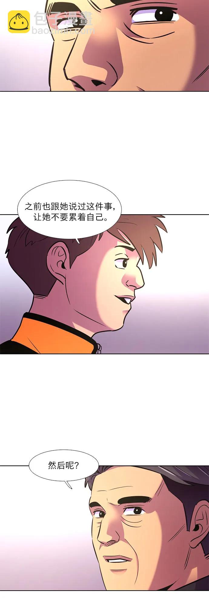 第142话 申请停职（2）46