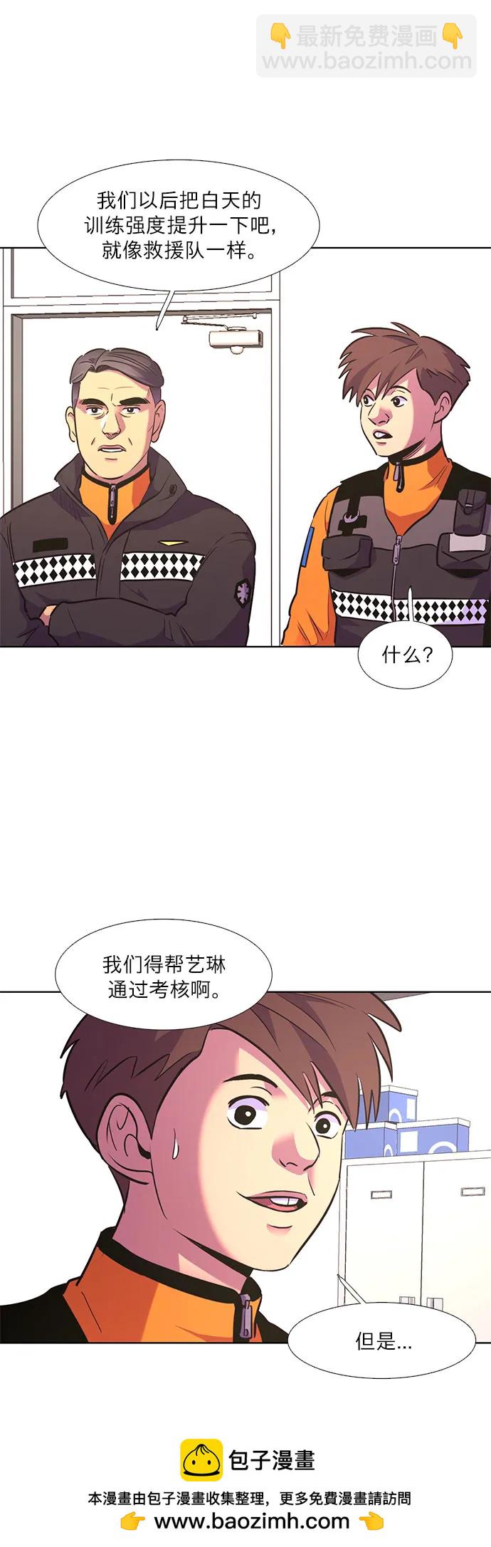 第142话 申请停职（2）49