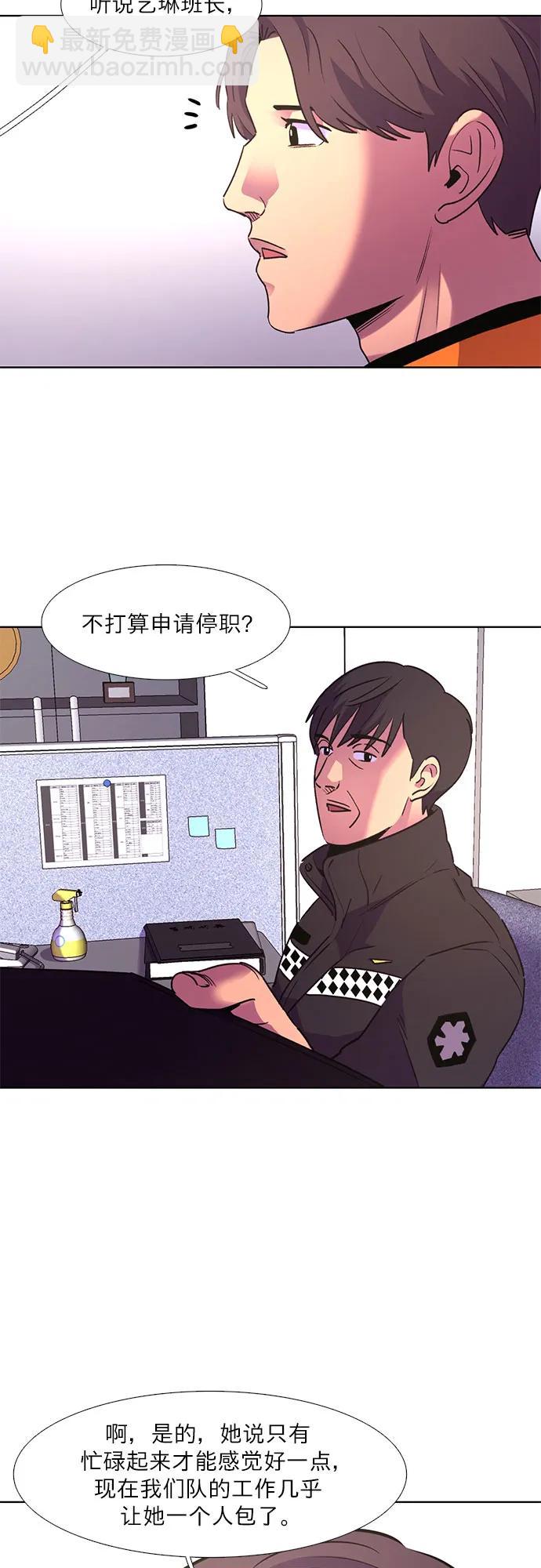 第142话 申请停职（2）5