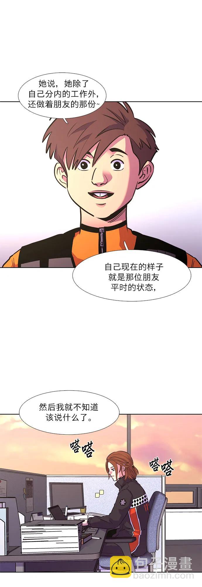 第142话 申请停职（2）51