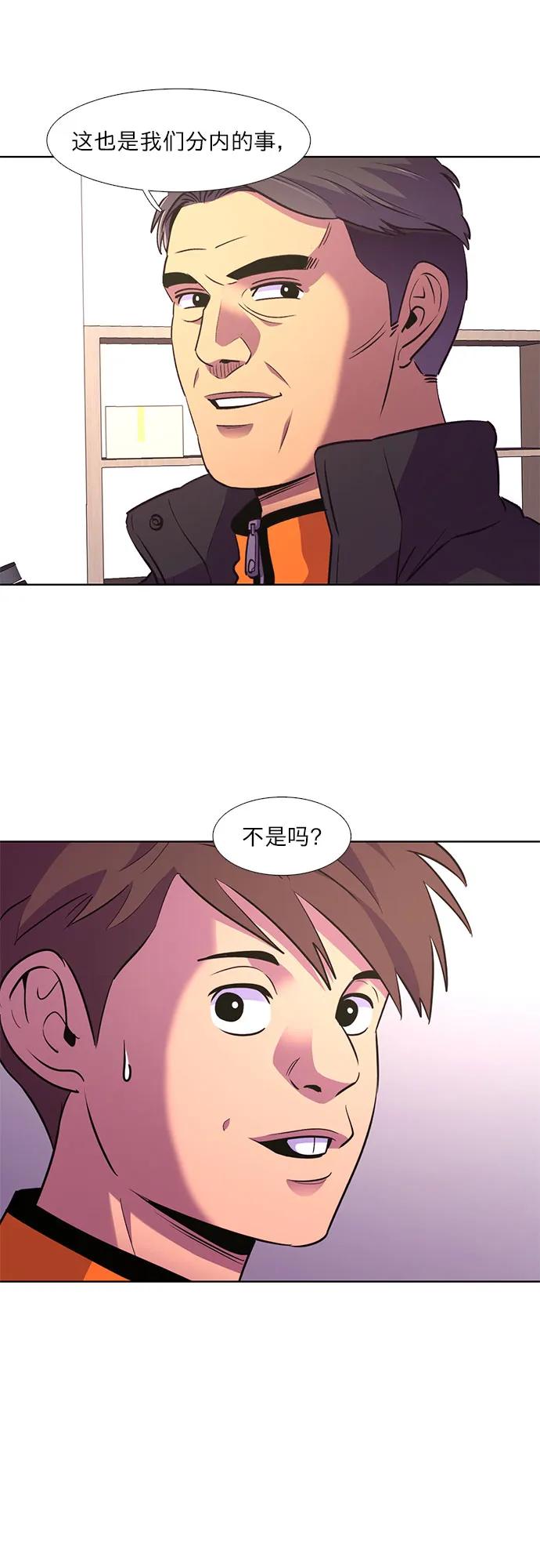 第142话 申请停职（2）54