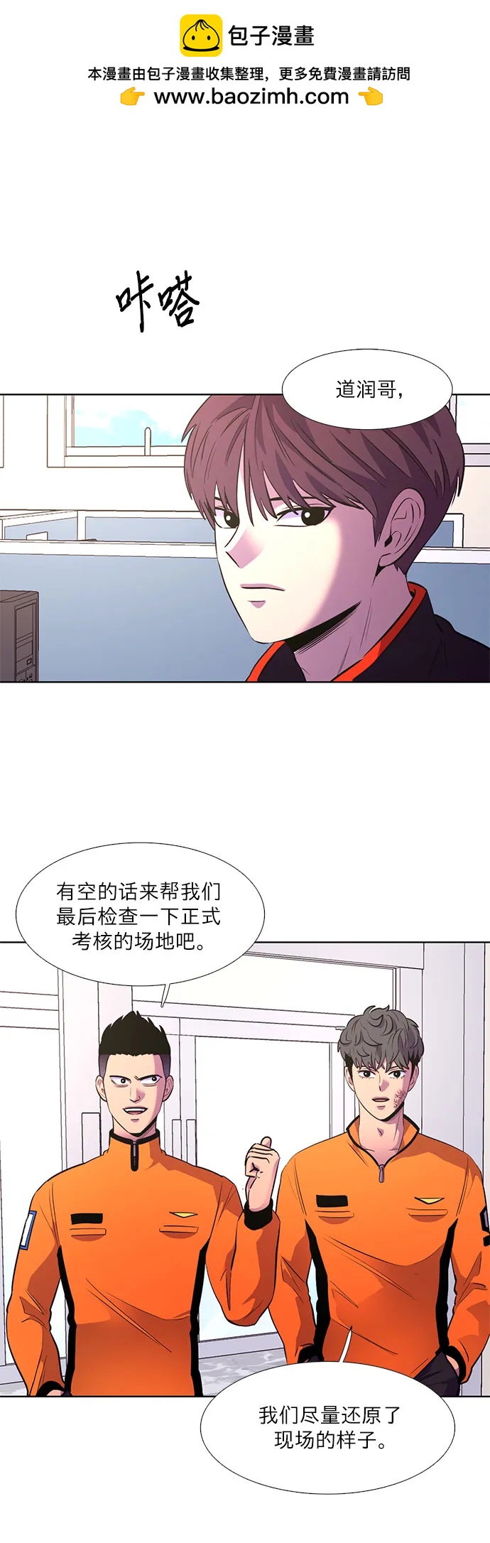 第143话 爬山（1）1