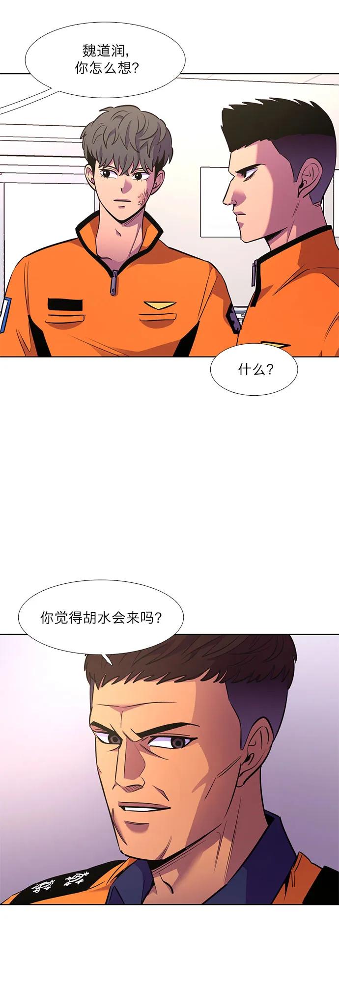 第143话 爬山（1）11