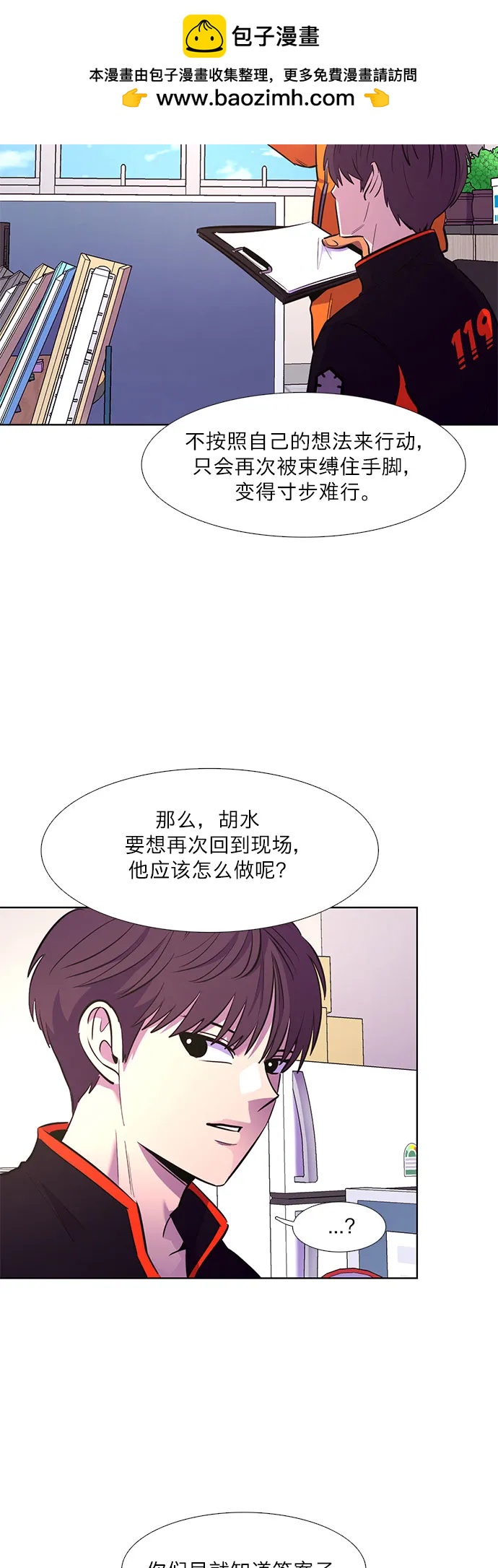 第143话 爬山（1）13