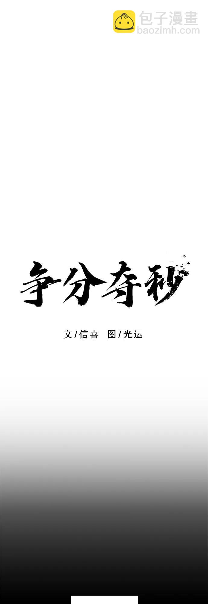 第143话 爬山（1）21
