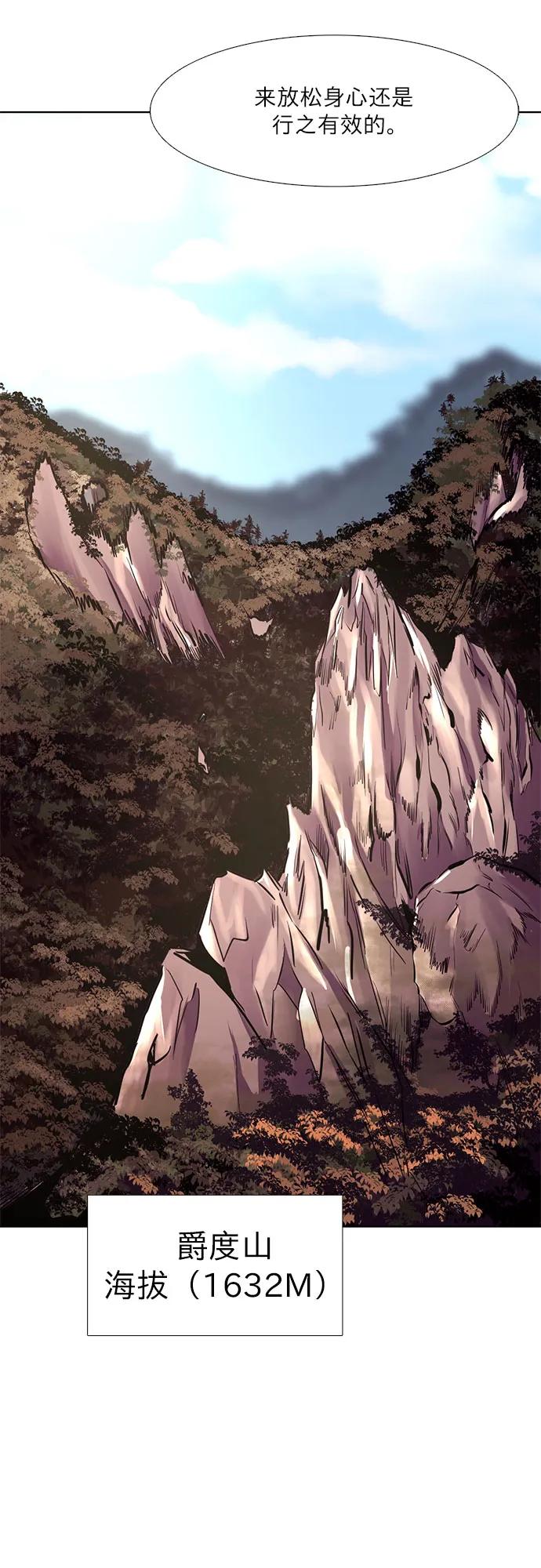 第143话 爬山（1）26