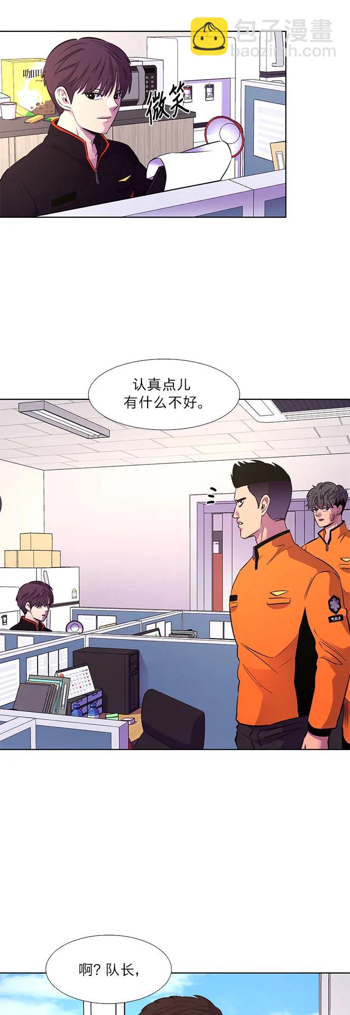 第143话 爬山（1）3
