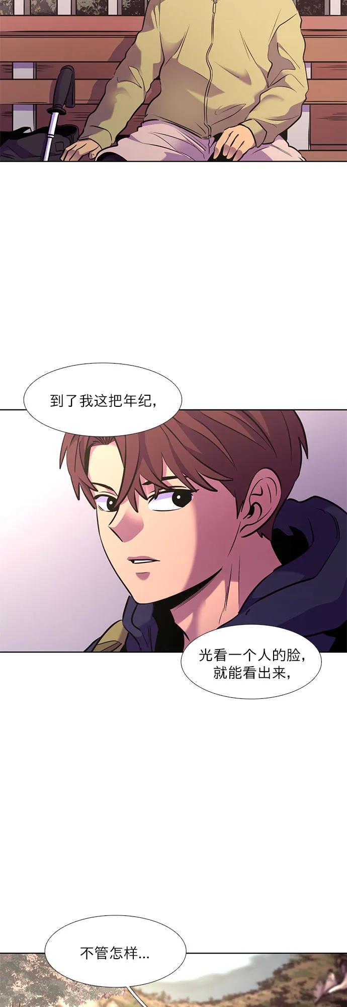 第143话 爬山（1）31