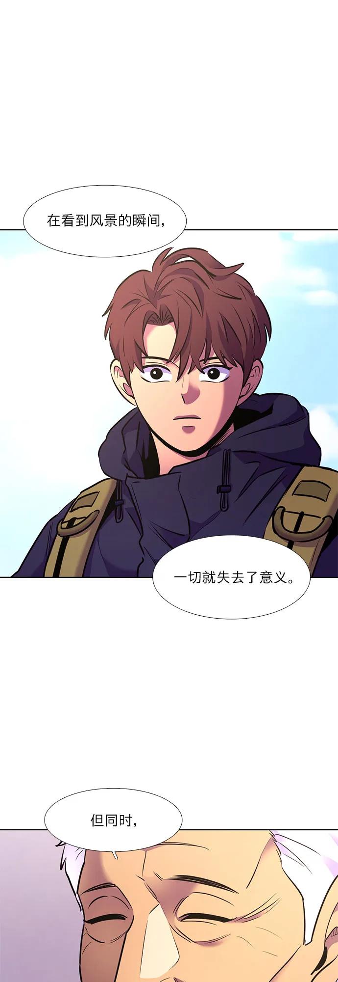 第143话 爬山（1）33