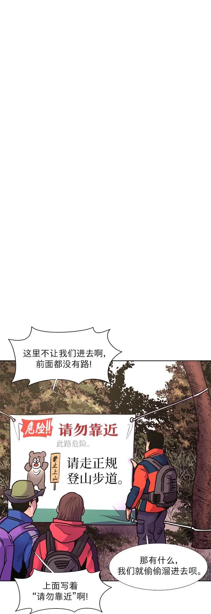 第143话 爬山（1）38