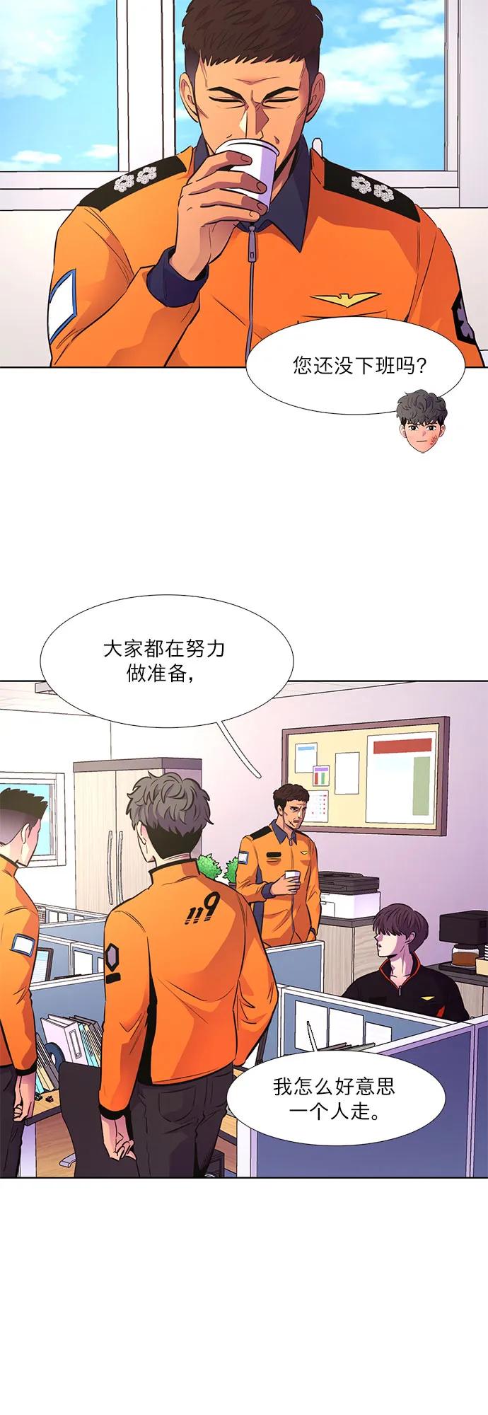 第143话 爬山（1）4